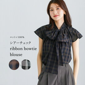 【SALE 20％OFF】【 コットン100％ 】 シアーチェック・ リボンボウタイブラウス