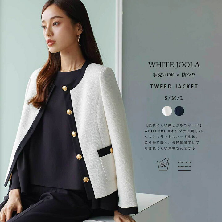 楽天市場】【WEB限定！WHITEJOOLA】バイカラーツイードジャケット 