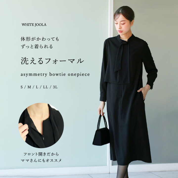 楽天市場】【洗濯機で洗える】喪服／アシンメトリーボウタイデザイン 