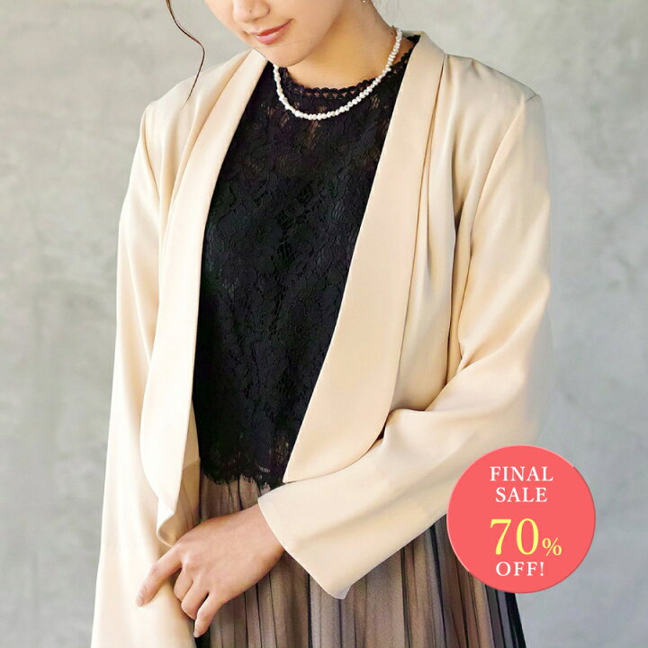楽天市場】【FINAL SALE】 定価より70％OFF！ ショールカラー 