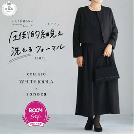 ＼大好評につきブラックSサイズ・Mサイズ 再入荷！／【ROOM Style Award受賞】喪服 ブラックフォーマル フォーマル スーツ 卒業式 七五三 お受験 授乳 ジャケット ワンピース 20代 30代 40代 ロング丈【 Roomコラボ sonoca 洗えるフォーマル】