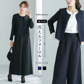 喪服・礼服【洗えるフォーマル】フリルノーカラージャケット＆ワイドパンツ2点セット
