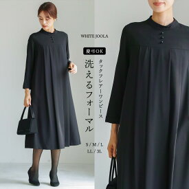 喪服・礼服【洗えるフォーマル】ヨーク切り替えタックフレアーワンピース（マタニティでも着用できます）