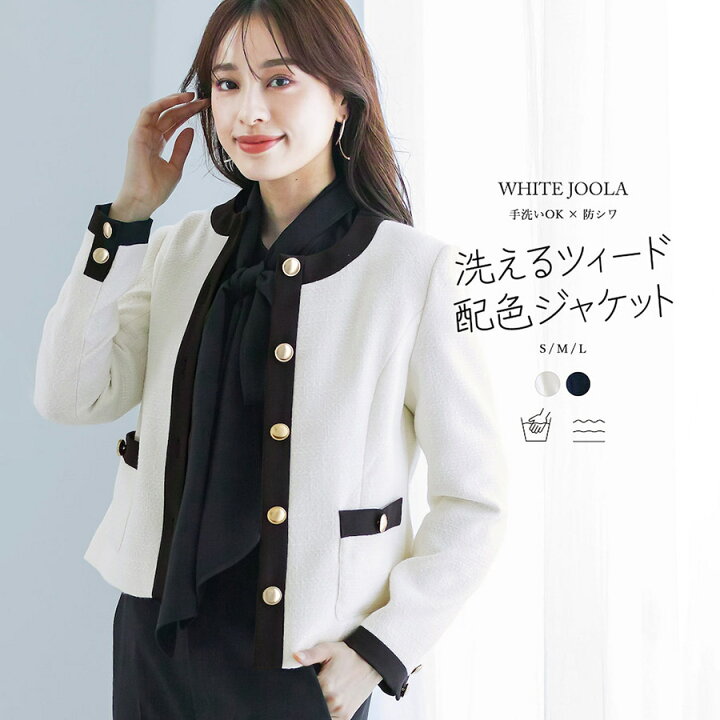 楽天市場】【WEB限定！WHITEJOOLA】バイカラーツイード 