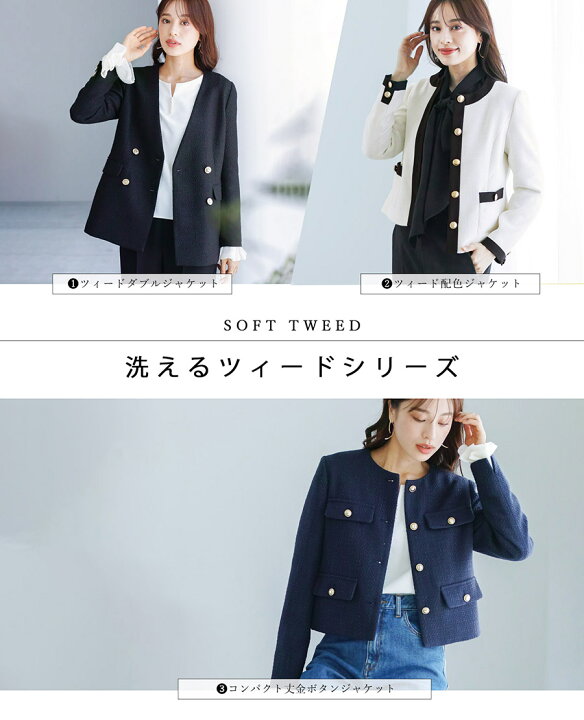 楽天市場】【WEB限定！WHITEJOOLA】バイカラーツイードジャケット 