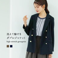 洗えて動けるワーママダブルジャケット【手洗いできるハイストレッチジョーゼット】金ボタンダブルジャケ…