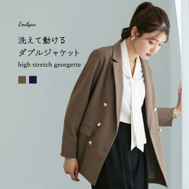 洗えて動けるワーママダブルジャケット【手洗いできるハイストレッチジョーゼット】金ボタンダブルジャケット