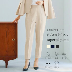 【多機能すぎるパンツ】七五三/フォーマル/入学式/卒業式/お仕事/お出かけ/洗濯機で洗える！UVカット！接触冷感！ストレッチ！防シワ！ダブルピケクロス美脚テーパードパンツ