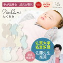 【マラソン期間最大50%OFF】＼楽天1位！／累計10万枚突破！ねくるみ 袖を外せる 足元開く 夜泣き 冬 春 SNSで人気 ス…