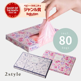 【販売記念20%OFF！】防臭袋 おむつ DEO BLOCK 袋 おむつ用ゴミ袋 オムツ捨てるゴミ袋 臭わない袋 オムツ袋 臭わない ごみ袋 オムツ消臭袋 おむつ処理 オムツ処理 防臭袋