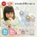 【楽天マラソン最大30%OFF！】＼楽天1位！／新柄販売開始！保育士推薦！お名前タグ付き 食べこぼし防止 3Dポケット BL…