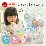 【楽天マラソン最大30%OFF！】＼新柄販売開始！保育士推薦！お名前タグ付き 食べこぼし防止 3Dポケット B…