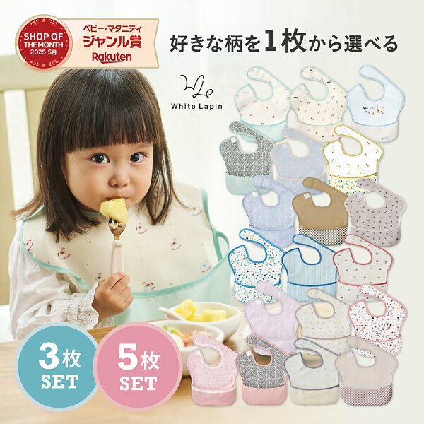 【限定13%OFF！】＼楽天1位！／保育士推薦！撥水仕様 お名前タグ付き 食べこぼし防止 3Dポケット BLM お食事エプロン 袖なし 洗える 保育園 食事スタイ ベビー 離乳食 1歳 2歳 3歳 男の子 女の子