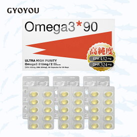 ＼初回定期999円！／オメガ3 高純度97.5% 60粒 国内製造 EPA DHA GMP認証 サプリ Omega3 HACCA認証 脂肪酸オメガ3 オイル Omega3 Fish Oil 必須脂肪酸 魚油 ソフトカプセル 個包装 特許技術採用