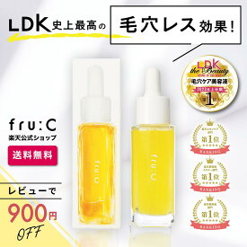 【初回定期で2,384円！】fru:c公式 定期最安値 毛穴ケアLDK1位 五冠獲得 fru:C フルーシー公式 高濃度 ビタミンC 美容液 オールインワン 日本製 無添加
