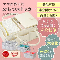 【楽天マラソン10%OFF!】 オムツストッカー おむつストッカー おむつバッグ 収納ケース 収納 オムツ収納 …