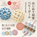 ＼ベビージャンル賞受賞／cyummut オーボール ベビーボール ベビートイ 可愛い ベビー おもちゃ 幼児 歯固め 知育玩具