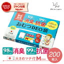 おむつ DEO 袋 日本製 特許技術 deo おむつ用ゴミ袋 オムツ捨てるゴミ袋 臭わない袋 オムツ袋 臭わない ごみ袋 オムツ…