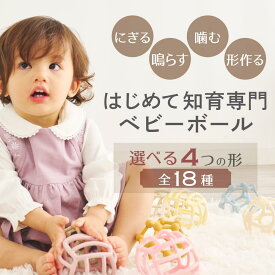 cyummut ベビーボール ベビートイ 可愛い ベビー おもちゃ 幼児 歯固め 知育玩具 0歳 乳児 プレゼント 贈り物 ベビー玩具 赤ちゃん 噛む オモチャ ベビー シリコンボール ベビー用品