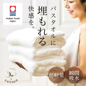 &COTTON 今治 空気のタオル 2枚 3枚 セット今治 今治バスタオル コットン 今治タオル タオルギフトセット 吸水力 コットンタオル ふわふわ 日本製