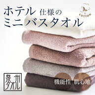 オウチツカイ バスタオル セット 泉州 ＆COTTON 40×110cm タオル 小さめ バスタオル 厚手 吸 5枚 ミニ …