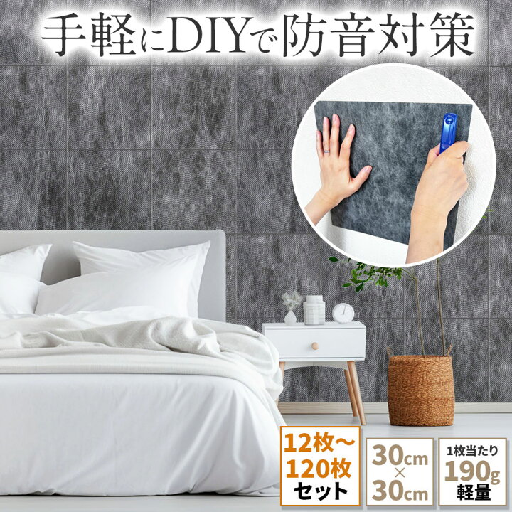 楽天市場】【正規品】防音ファストラボ公式 (音の遮断に） 日本製 遮音 