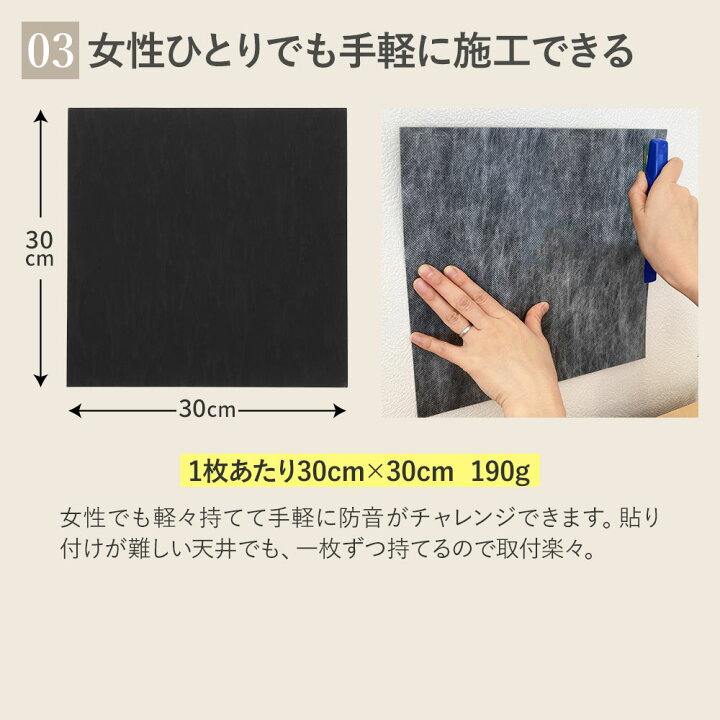 楽天市場】【正規品】防音ファストラボ公式 (音の遮断に） 日本製 遮音 