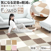 楽天市場】タイルカーペット 40x40の通販