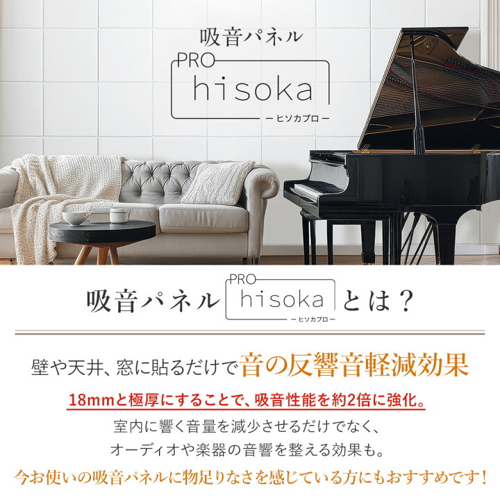 楽天市場】PRO版【正規品】防音ファストラボ公式【 吸音パネル 