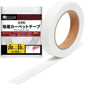 {y ₷̂Œ zht@Xg{R ~߃e[v ze[v 20mm×10m e J[ybg }bg O Ȃǂ̊~߂