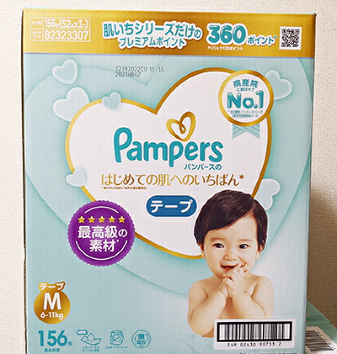 楽天市場】☆即納☆【COSTCO】コストコ通販【Pampers】パンパース テープ Mサイズ 156枚 : WhiteLeaf ホワイトリーフ 楽天市場】☆即納☆【COSTCO】コストコ通販【Pampers】パンパース テープ Mサイズ 156枚 : WhiteLeaf ホワイトリーフ