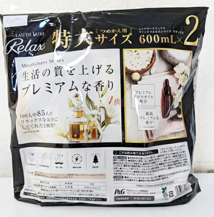 楽天市場 5の倍数日は楽天カードエントリーで5倍 即納 Costco コストコ レノア オードリュクス マインドフルネスシリーズ リラックス 10ml 柔軟剤 Whiteleaf ホワイトリーフ