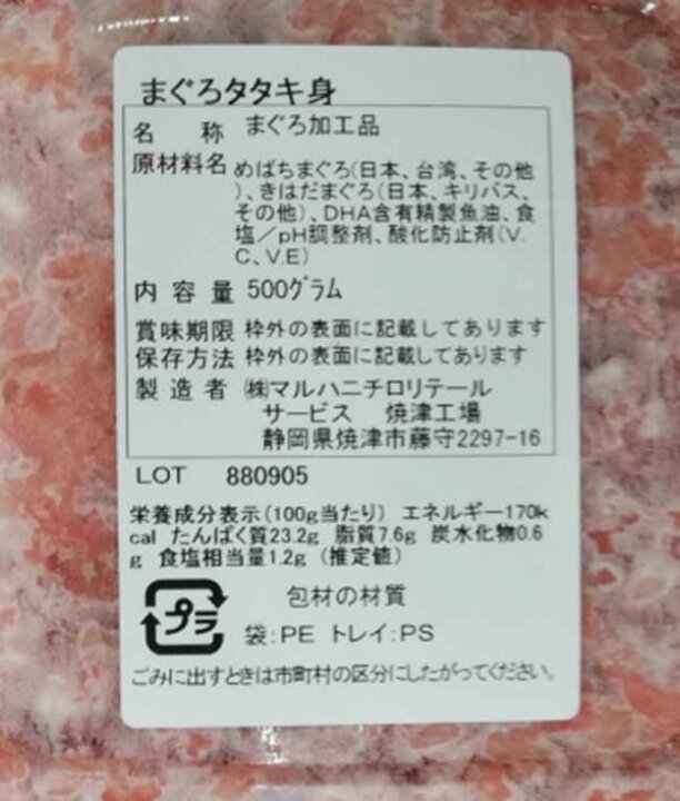 安い 即納 コストコ通販人気シリーズマグロたたき 500g前後 要冷凍 somaticaeducar.com.br 安い 即納 コストコ通販人気シリーズマグロたたき 500g前後 要冷凍 somaticaeducar.com.br