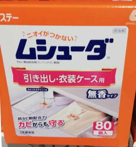 5の倍数日は楽天カードエントリーで5倍/★即納★【COSTCO】コストコ通販ムシューダ 引き出し、衣装ケース用 1年防虫 80個入り