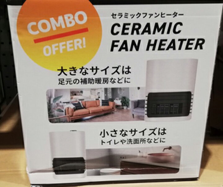 楽天市場】☆即納☆【COSTCO】コストコ通販【YAMAZEN】セラミックファンヒーターセット B104+B064 : WhiteLeaf  ホワイトリーフ