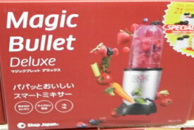 あす楽★即納★コストコ通販【MAGIC BULLET】定価10780→8899円マジックブレット デラックス ブレンダー