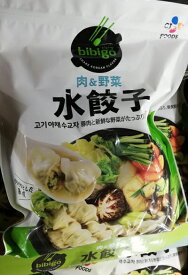 あす楽/5の倍数日楽カード5倍★即納★【COSTCO】コストコ通販【CJ】bibigo 水餃子 肉&野菜　800g（冷凍食品）