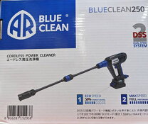 楽天市場】BLUE CLEAN BC250の通販
