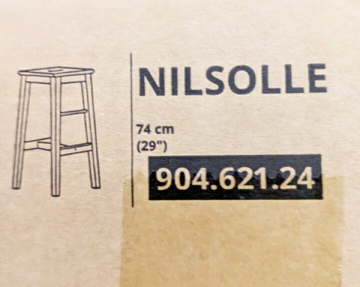 楽天市場】【IKEA】イケア通販【NILSOLLE】ニルソッレ バースツール 74 