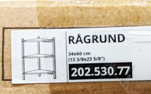【IKEA】イケア通販【RAGRUND】ローグルンド 洗面台用シェルフ/コーナーシェルフ 34x60 cm