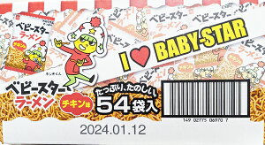 5�̔{�����͊y�V�J�[�h�G���g���[��5�{/���[���yCOSTCO�z�R�X�g�R�ʔ́y����J���p�j�[�z�x�r�[�X�^�[���[���� �`�L�� 21g X 54��