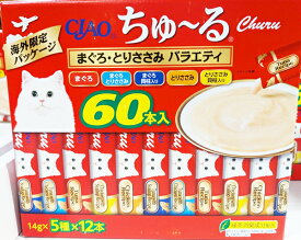 あす楽★5の倍数日は楽天カードエントリーで5倍★即納★【COSTCO】コストコ通販【chaoちゅーる】60本入 5種×12本 まぐろ・とりささみバラエティ