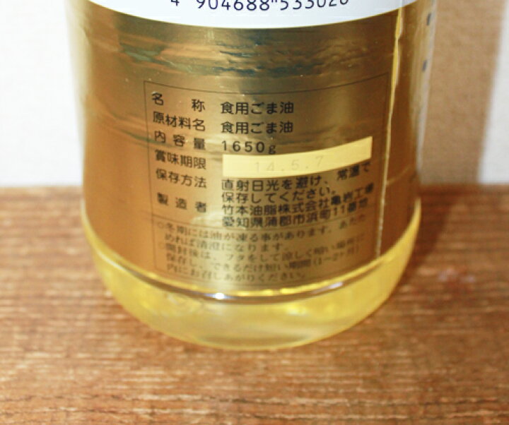 楽天市場 即納 Costco コストコ通販 竹本油脂 太白胡麻油 1650g Whiteleaf ホワイトリーフ