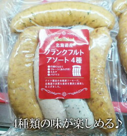 ★即納★【COSTCO】コストコ通販【札幌バルナバフーズ】北海道フランクフルト　4種類　550g(5本入り)（要冷蔵）