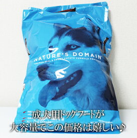 ★即納★【COSTCO】コストコ通販【KIRKLAND】カークランド ドメイン　成犬用　グレインフリー15.87kg