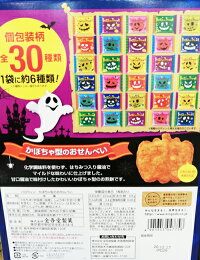 5の倍数日は楽天カードエントリーで5倍/【COSTCO】コストコ通販【金吾堂製菓】ハロウィンハートのお煎餅65枚入り