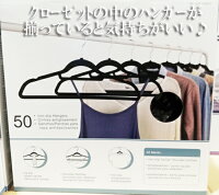 楽天市場 即納 Costco コストコ通販すべらないハンガー 50本入り キャミソール用溝 ネクタイバー付き 全2色 Whiteleaf ホワイトリーフ