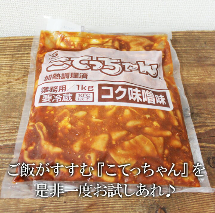 楽天市場】☆即納☆【COSTCO】コストコ通販【エスフーズ】こてっちゃん コク味噌味 1kg（要冷蔵） : WhiteLeaf ホワイトリーフ