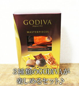 ゴディバ マスターピース シェアリングパック チョコレート 価格比較 価格 Com