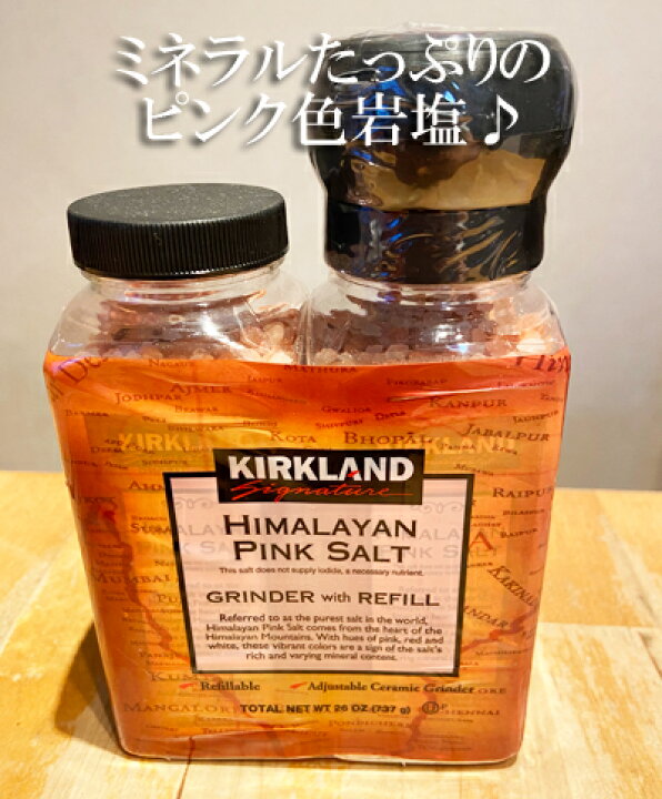 楽天市場 即納 Costco コストコ Kirkland カークランド ヒマラヤピンク岩塩 ミル付き 368g 2本 Whiteleaf ホワイトリーフ